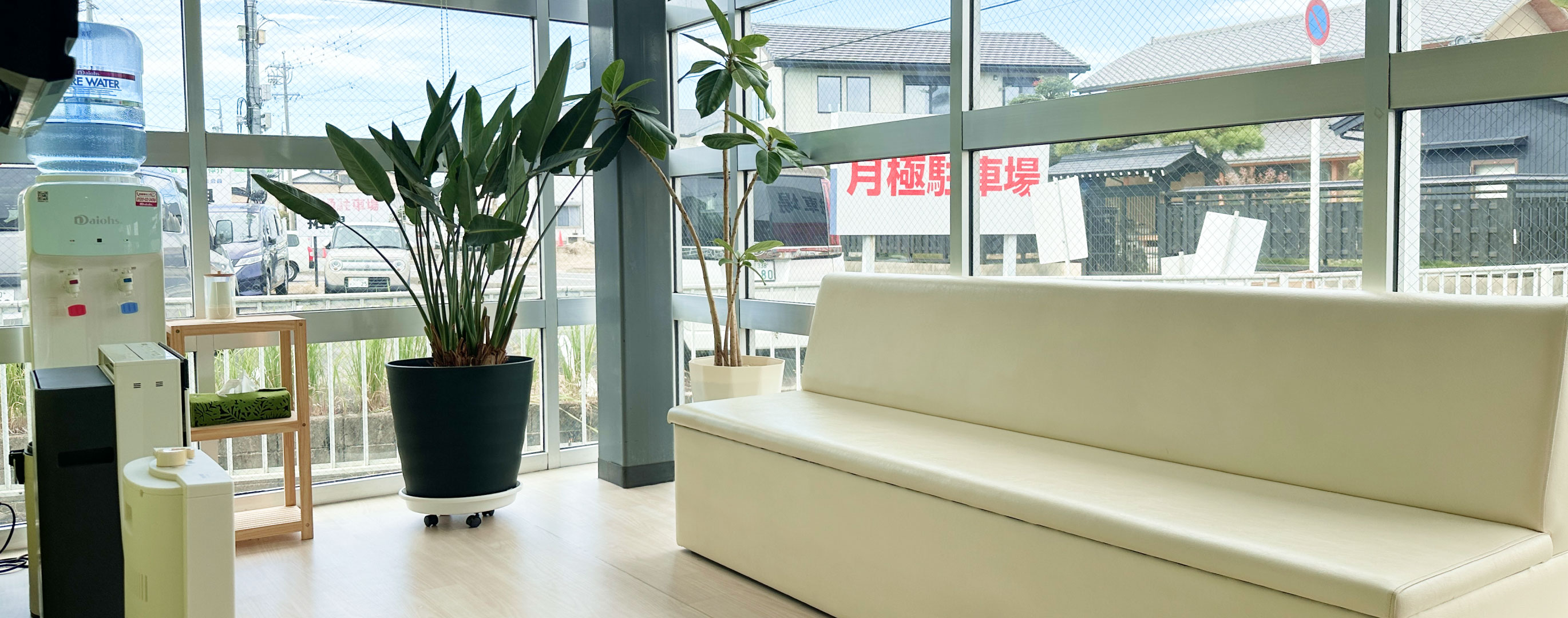 おぎの接骨院について